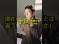 榛葉幹事長がとうとう玉木代表への本音を漏らしてしまい大炎上w #高市内閣 #高市総理 #高市早苗 #日本政治 #政治 #政治 #shorts
