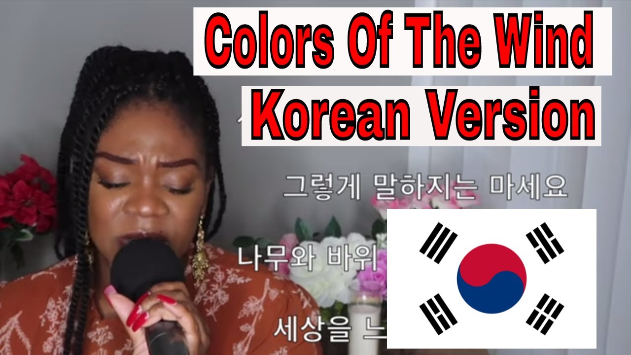 Singing "Colors Of The Wind" [Korean/English Version] 바람의 빛깔

🇰🇷