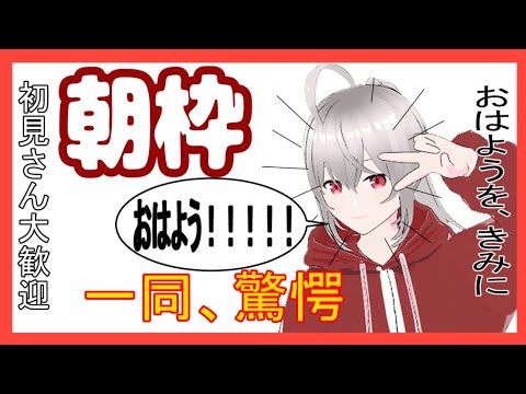 深夜雑談