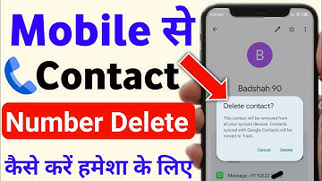 Contact number delete kaise kare | Number delete kaise kare | Number delete kaise karen