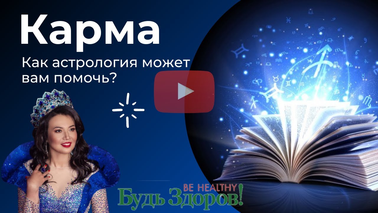 Отзывы Астрологу За Консультацию