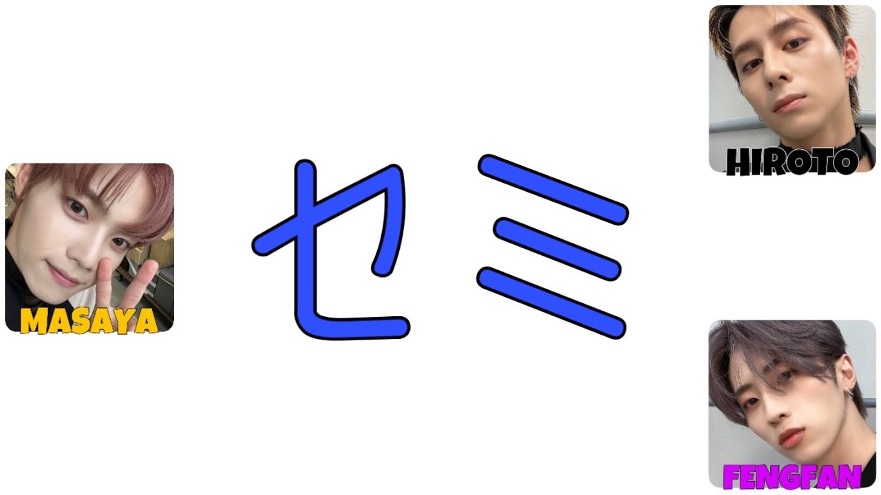 【From INI】衝撃の告白【INI 文字起こし】