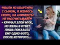 «Вали из квартиры с сыном, я женюсь скоро, на алименты не рассчитывай!»-кричал муж, но жена лишь...