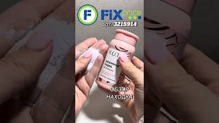 #фикспрайс #fixprice #пятерочка #перекресток #магнит #вайлдберриз #wildberries#вайлдбериз