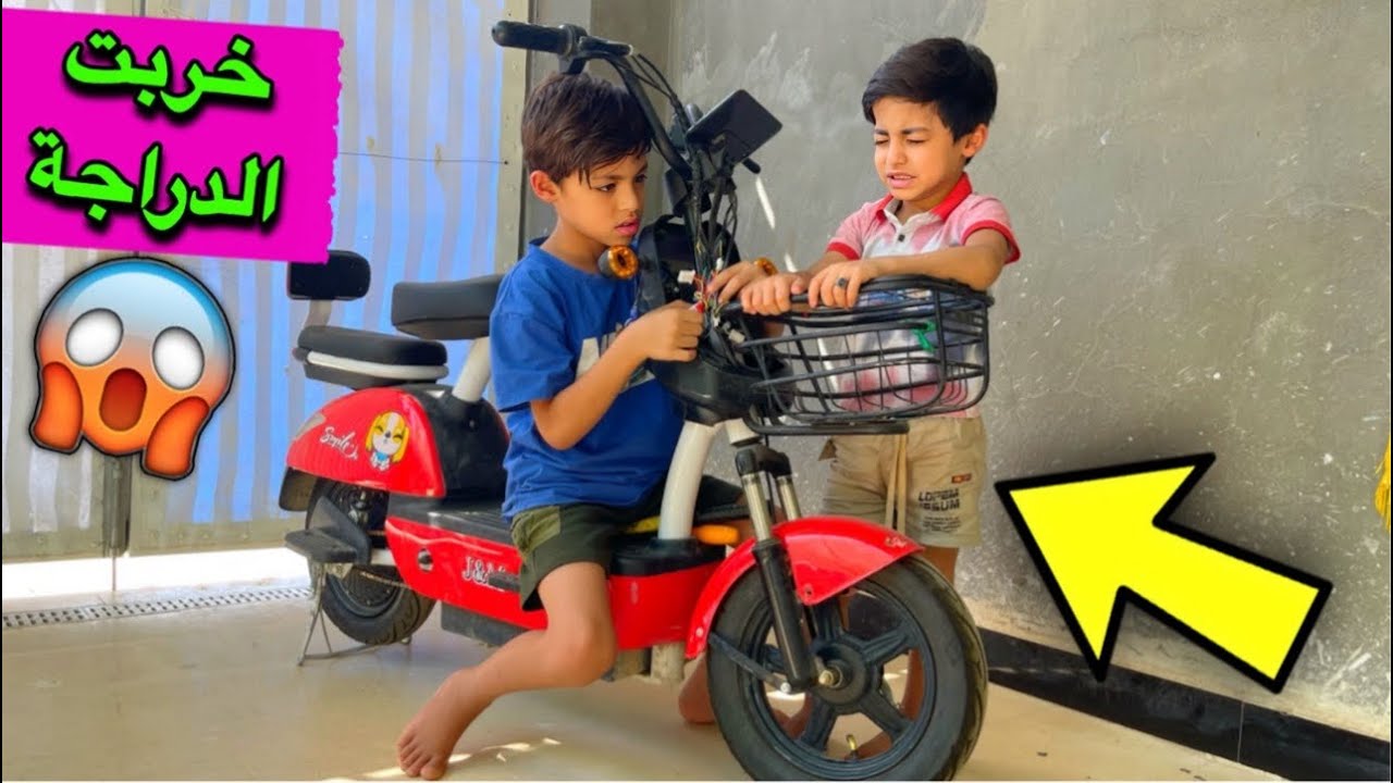 ضيعو مفتاح 🔑 الدراجة 😫