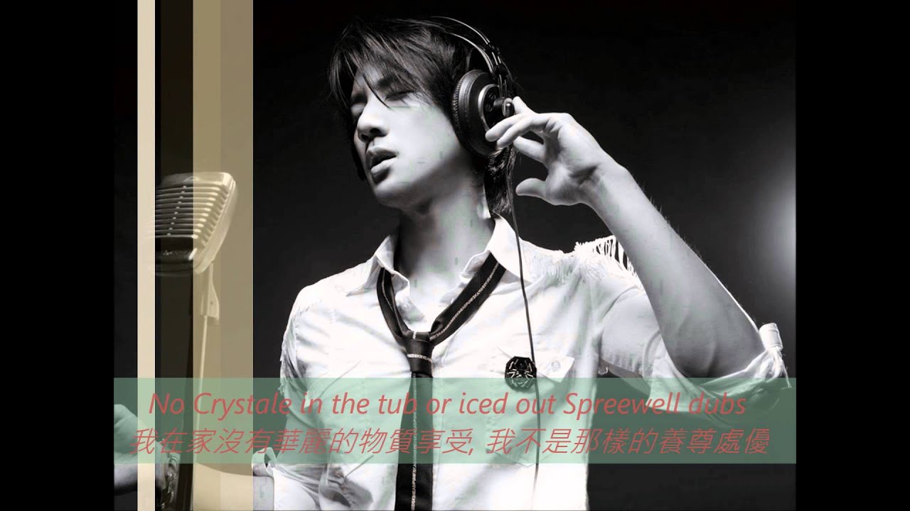 王力宏 - Not Your Average Thug (with lyrics & translation)