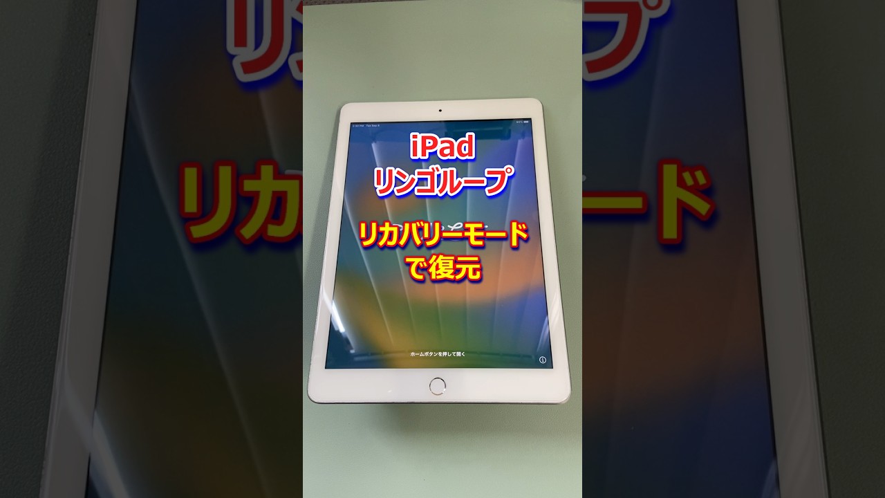 Restoring an iPad stuck in a boot loop via Recovery Mode] #Shorts