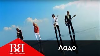 Video thumbnail of "Воплі Відоплясова - Ладо"