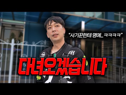 안녕첫차 안녕첫차이승원죄명 협박 공갈 명예훼손 죄송합니다 처벌받고오겠습니다 