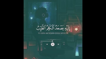 الشيخ عبد الباسط عبد الصمد "تلاوة من سورة فاطر" مَن كَانَ یرِیدُ ٱلعِزةَ فَلِلَّهِ العِزة جَمِیعًا🌿