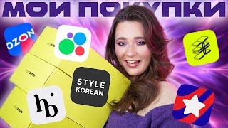 видео: ПОКУПКИ ОСЕНЬ'24 | ЗОЛОТОЕ ЯБЛОКО, HEY BABES, USMALL, БАЙЕРЫ, OZON | РАСПАКОВКА КОСМЕТИКИ + РОЗЫГРЫШ картинка: ПОКУПКИ ОСЕНЬ'24 | ЗОЛОТОЕ ЯБЛОКО, HEY BABES, USMALL, БАЙЕРЫ, OZON | РАСПАКОВКА КОСМЕТИКИ + РОЗЫГРЫШ