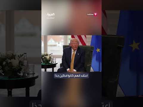 تصريحات ترامب حول إيران والبرنامج النووي