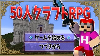 180日かけて作られた《自作マイクラRPG》の完成度が長編映画ばりに半端なかった - マインクラフト【KUN】