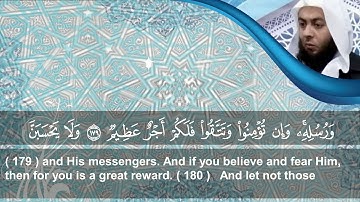 الشيخ محمود هاشم - سورة آل عمران من  الايه 171 الي 185