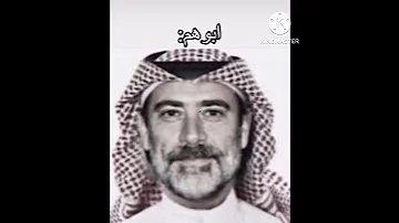 كيف تخيلت قصة تركي وعبدالرحمن بنومة العصر ترا مزح لان الفيد مو منطقي بس استهبل 