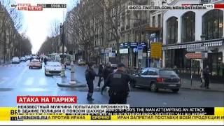 Париж - очередной теракт 7 января, годовщина шарли Париж - очередной теракт 7 января, годовщина шарли