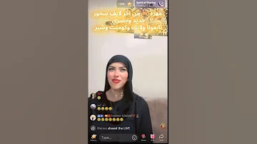 مهره من اخر لايف سحور جديد وحصري عندنا وبس تيك توك ترند ضحك مكس اكسبلور 