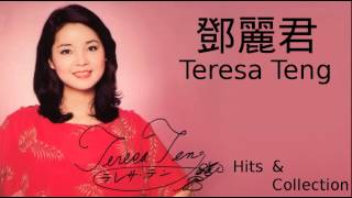Video thumbnail of "Teresa Teng 鄧麗君 Lei De Xiao Yu"