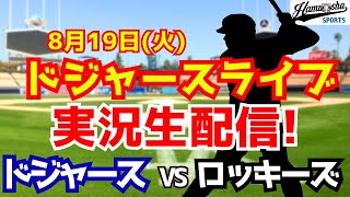 ハムショーのメジャー実況chの配信のサムネイル画像