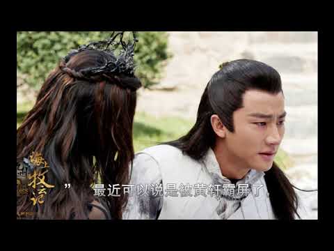 工作室晒黄轩《九州海上牧云记》剧照，眉宇间都是戏