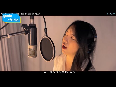 임지안 (LIM ZIAN) - 봄비 그리움 Rainy Day (Prod. STUDIO SNOW) Official M/V