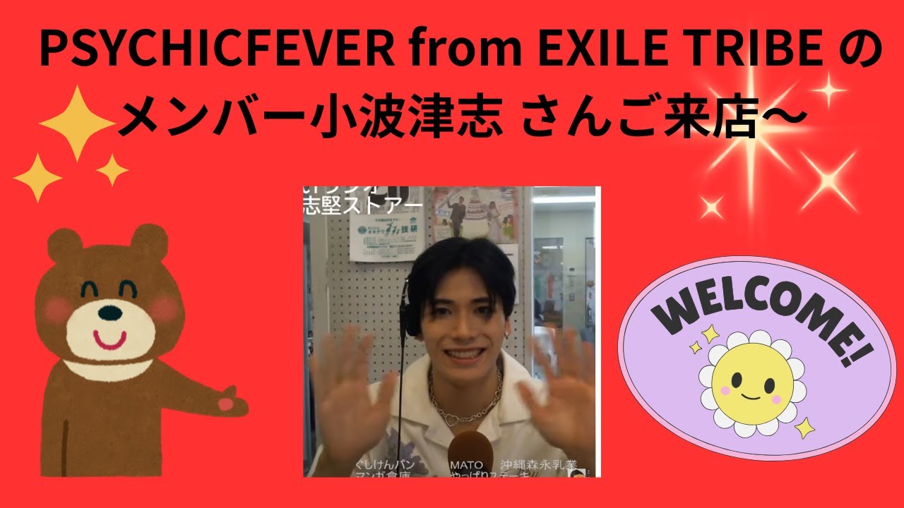 具志堅ストアー 2025年06月20日(金) - YouTube