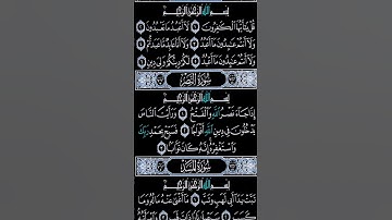 ✨ سورة النصر بصوت الشيخ ماهر المعيقلي تلاوة خاشعة تهز القلوب ✨