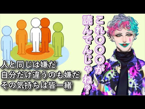 「人と同じは嫌だ、自分だけ違うのはもっと嫌だ、でもその気持ちは皆一緒」というお便りを読んで他の事が気になってしょうがないジョー・力一【#にじさんじ/#りきいち深夜32時/#Vtuber切り抜き】