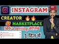 Instagram creators marketplace kaise milenga  instagram creators marketplace instagram creators