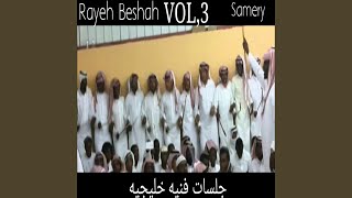 Rayeh Beshah-Samery, Pt. 32