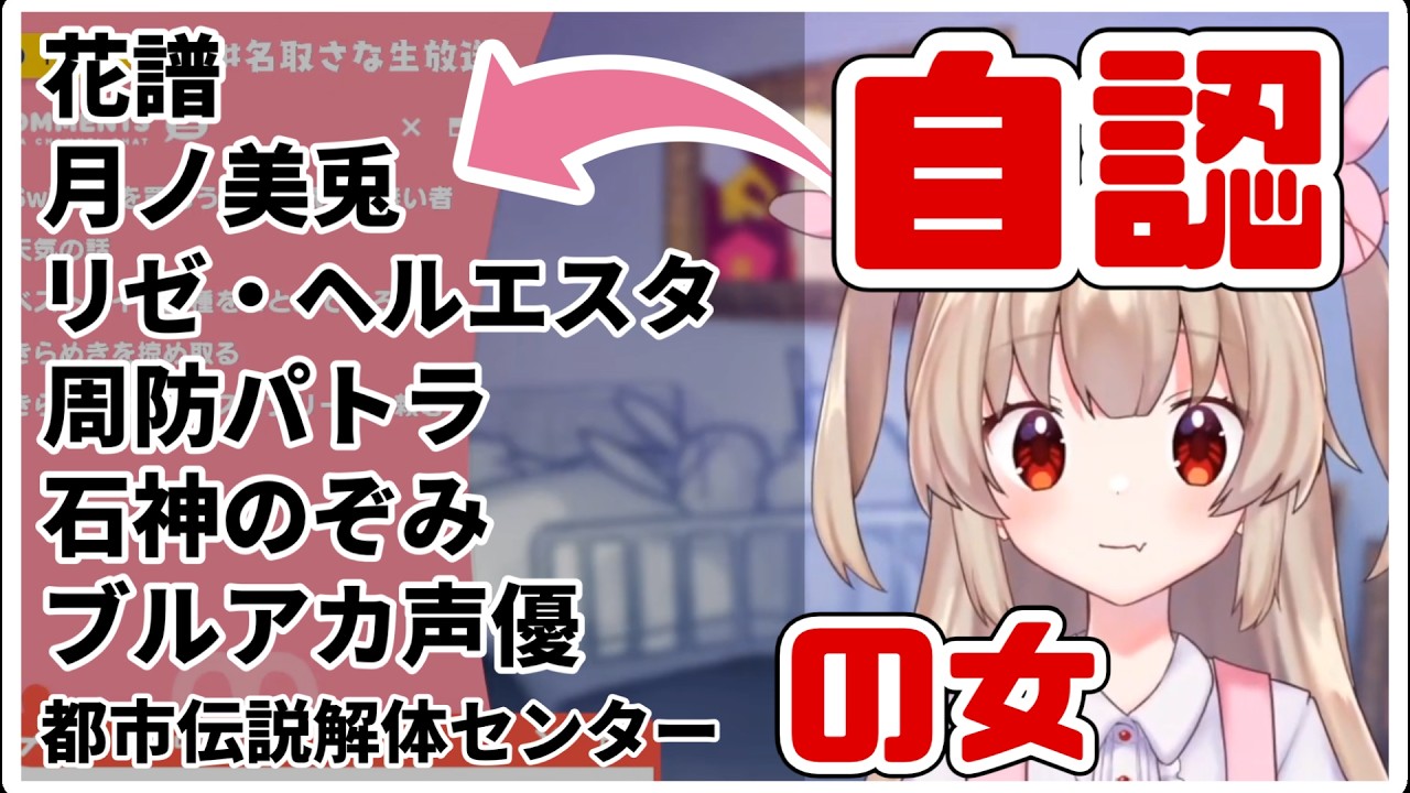 【無軌道】他人の実績を横取りする「きらめきの掠め取り」を生み出すも、自分を見失ってバケモノになる名取さな【切り抜き/名取さな】