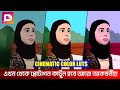 Cinematic color luts How to make cartoon animation video in Plotagon story bangla tutorial