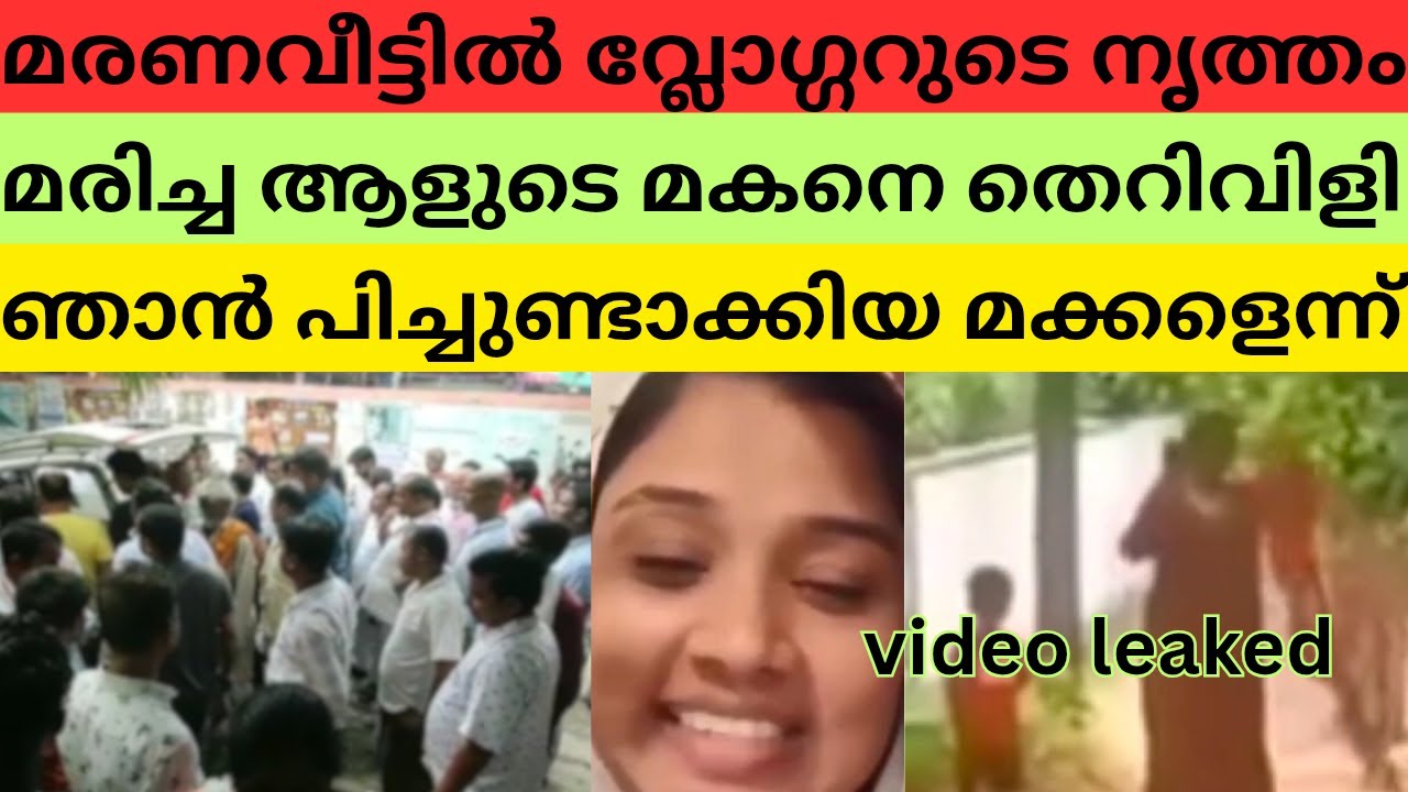 മുസ്ലിം സ്ത്രീകൾക്ക് ഇവൾ നാണക്കേട് ഷാജിത ഷാജിയുടെ അറംപറ്റിയ വാക്കുകൾ | shajitha shaji | viral live