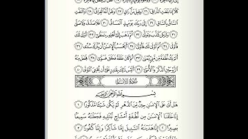 تلاوة هادئة من سورة القيامة | Surat Al Qiyamah