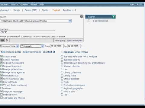 Видеообзор Интегрум