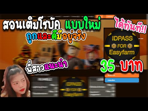 💌สอนซื้อ CODE เติมโรบัค ไม่โดนเเบน ปลอดภัย 100% เข้าทันที!!