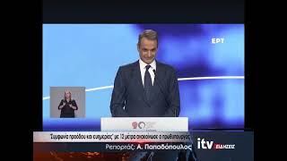 ''Συμφωνία προόδου και ευημερίας'' με 12 μέτρα ανακοίνωσε ο πρωθυπουργός - ITV Ειδήσεις 06/09/2026