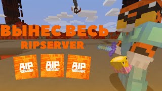 🧡ВЫНЕС ВЕСЬ RIPSERVER🧡. ПЕРЕШЕЛ НА АНСОФТ🧡 MOONTIME/ 🧡REALLYWORLD/RIPSERVER🧡