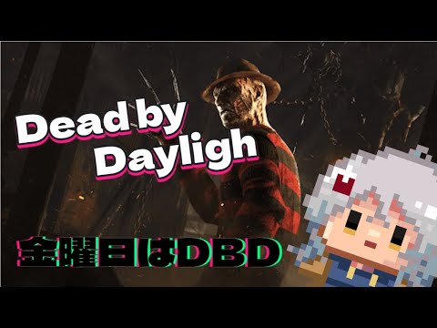 銀クレートでもまだまだ無双していく夢を見た気がする・・・・《#DBD # 52》【#Vtuber】