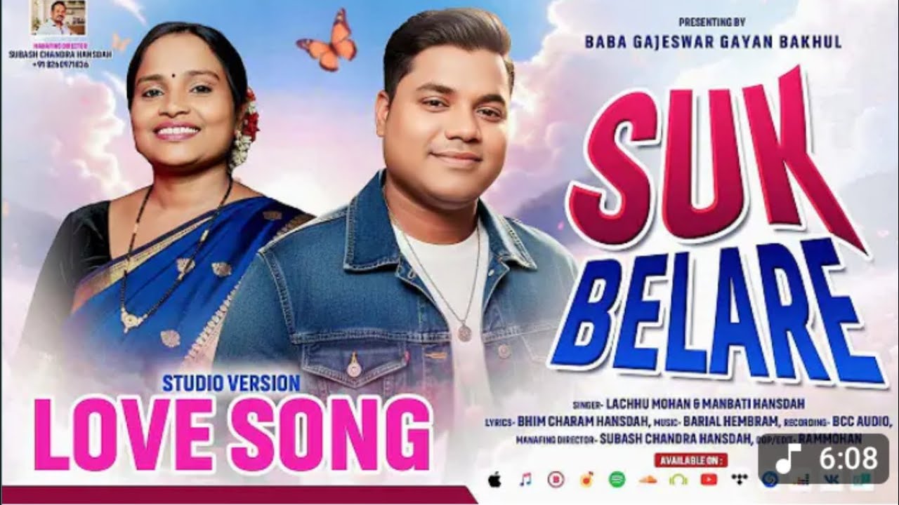 LOVE SONG -2 // BABA GAJESWER GAYAN BAKHUL 2025-26 // Singer - Lachu mohan and Manbati Hansda