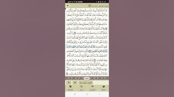 سورة الأعراف من آية ٣١ إلى آية ٥١
