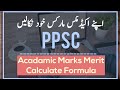 PPSC New Formula to Calculate Academic Marks Merit | PPSC Acadamic Marks Merit Calculator