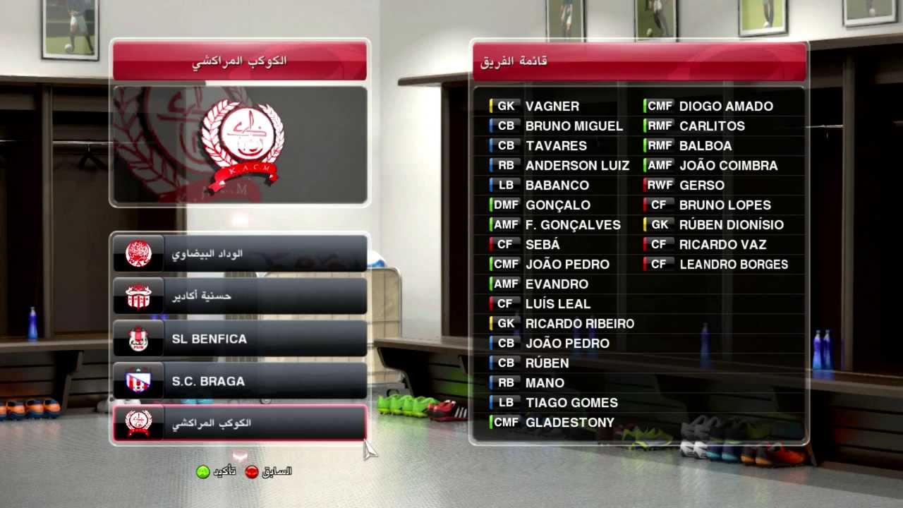 TÉLÉCHARGER PATCH ISSAM CHAWALI PES 2006 STARTIMES PATCH 2006 STARTIMES ISSAM CHAWALI PES TÉLÉCHARGER
