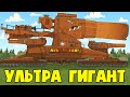 Улучшение Американского Мега Монстра - Мультики про танки