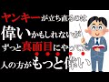 学校の先生から言われた深すぎる名言集
