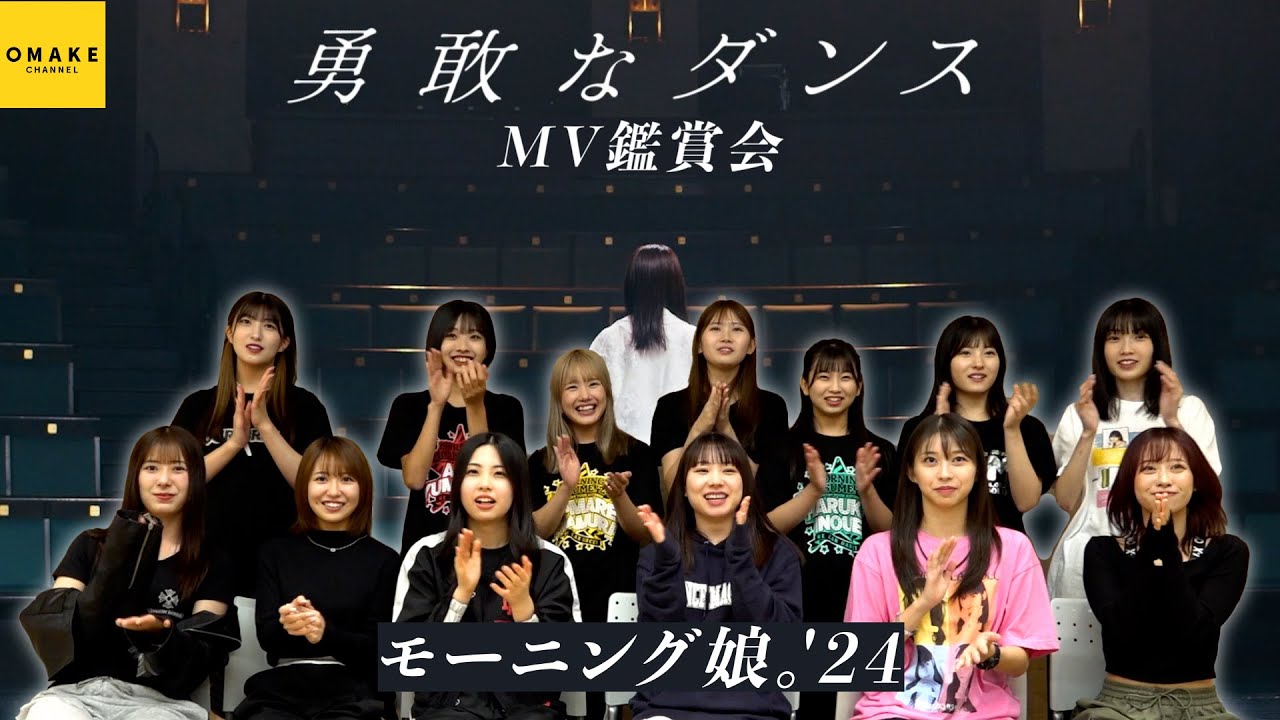 モーニング娘。'24 FCイベント 娘。×FAN×FUN!×クリスマス DVD モーニング娘。'24 FCイベント ～娘。×FAN×Fun！×クリスマス