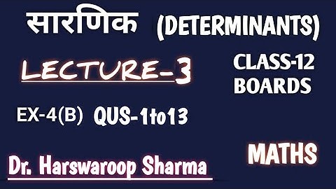 सारणिक(Determinants)Ex-4(B)Class-12Lecture 3 Dr.Harswaroop Sharma#youtubevideo #exam#arclasses2015