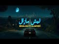 غاليه و المعز ليش مازال بطىء ـ Ghaliaa AlMoez Leysh Mazal Slow 