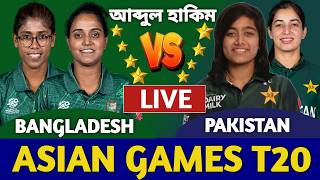 বাংলাদেশ বনাম পাকিস্তান লাইভ দেখি এশিয়ান টি২০ | Bangladesh Women vs Pakistan Women Live | Ban Bat screenshot 5