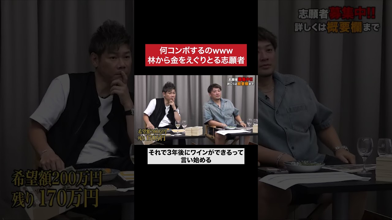 止まらない10万円www #令和の虎 #tigerfunding #shorts